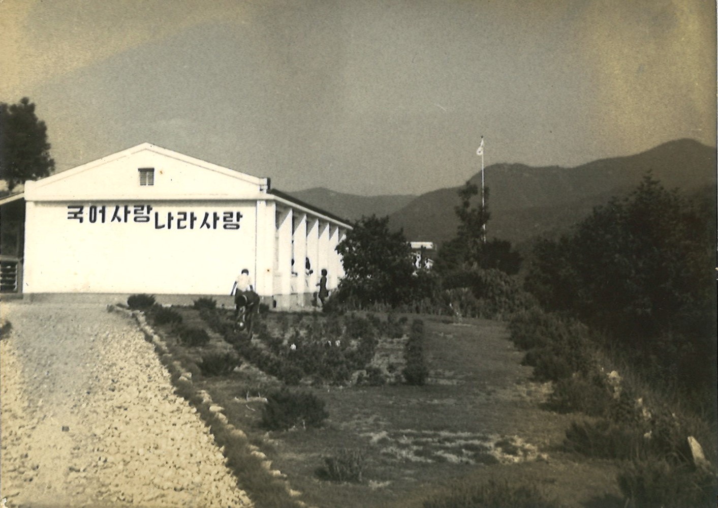 1970년대_학교전경