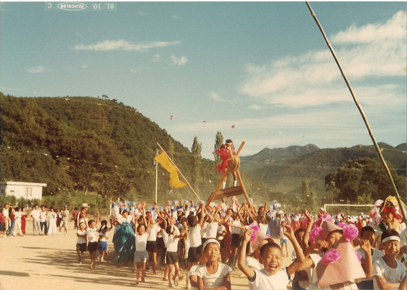 1981.10. 운동회